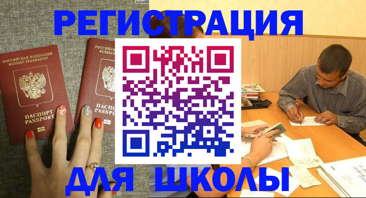 временная регистрация адрес в Прокопьевске