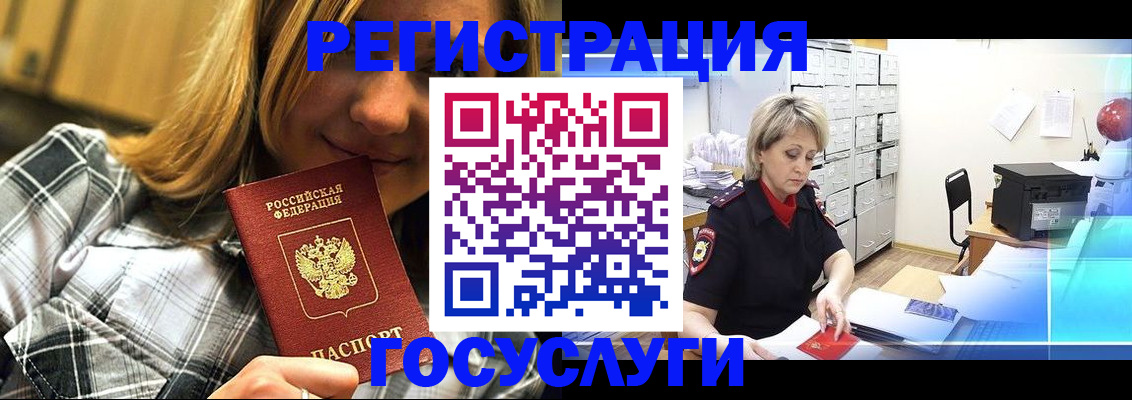 купить прописку в Прокопьевске